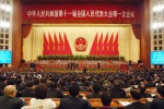Plenary session of the Chinese National People's Congress. Photo: npc.gov, Wang Xinqing.